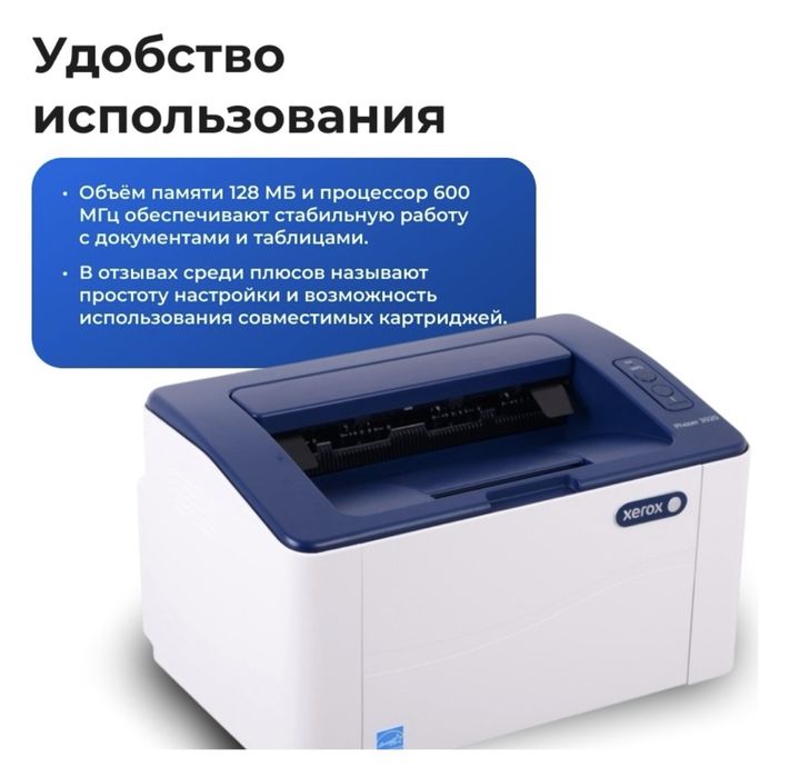 Xerox Phaser 3020BI белый