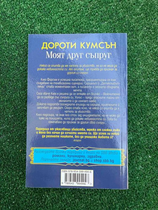 Книги ! Чисто нови !