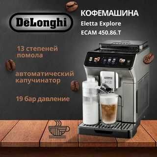 кофемашина Delonhi гейзерная склад оптом +бонус  Доставка
