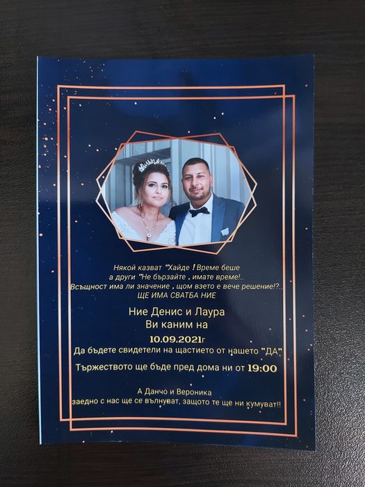 Покани за сватби,кръщенета,балове 0.70 цента