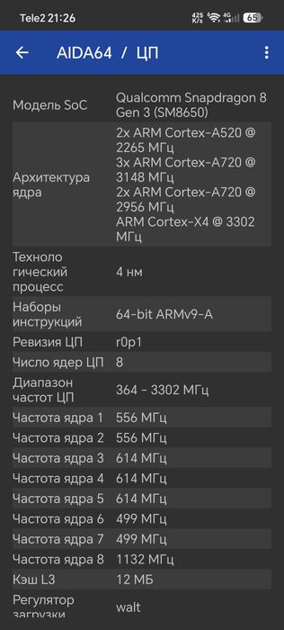Honor Magic 6 обмен