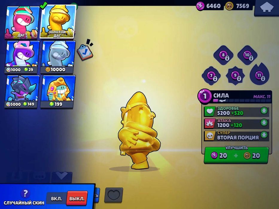 Аккаунт Brawl Stars