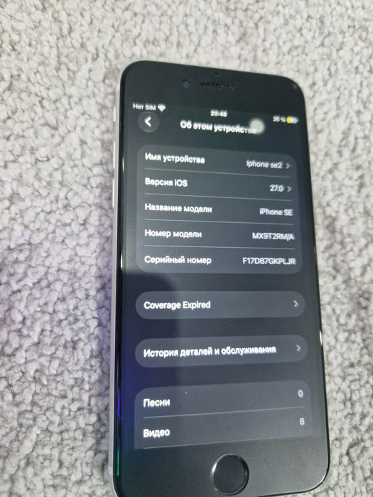 Iphone se 2020 обмен