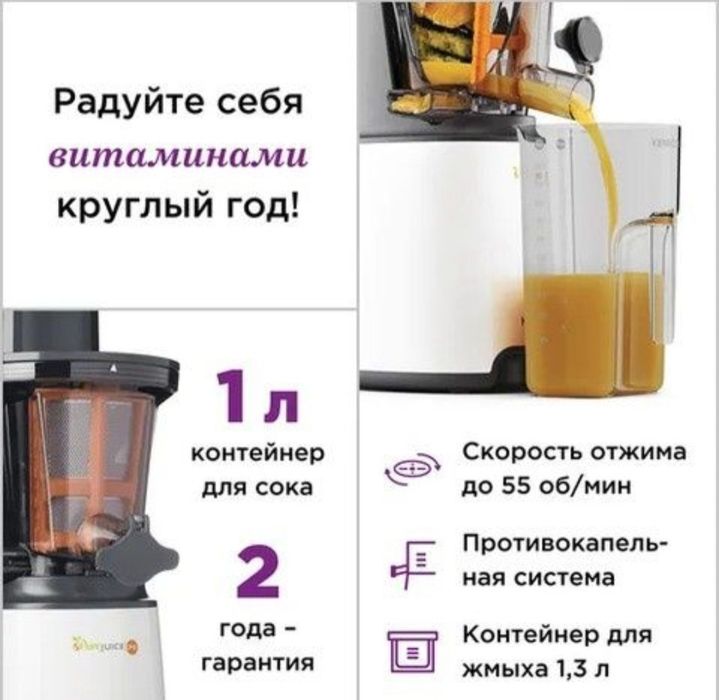 Аэрогрил и соковыжималка шнековый