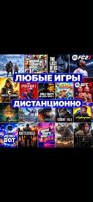 PS4/PS5 XBOX  (установка  игры и Подписки  ПС4/ПС5]