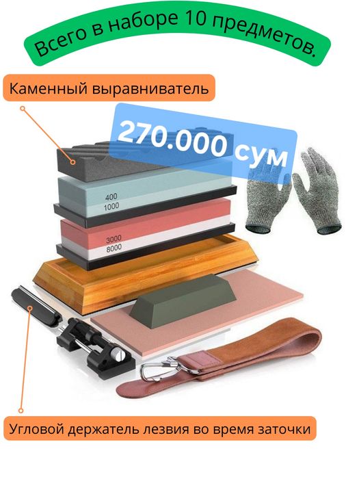 Камни для заточки ножей. 180×60×30 мм. 650 грамм