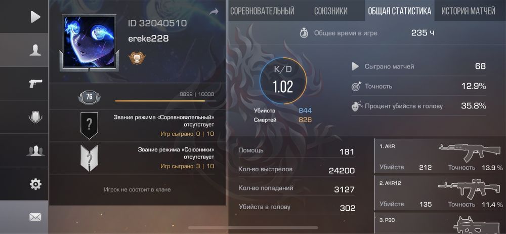 Аккаунт с ножом в стандофф 2