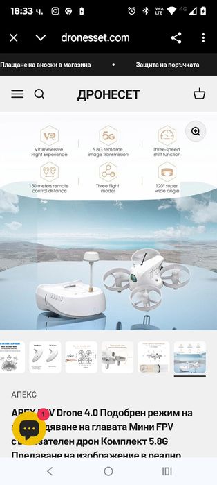 Комплект за FPV дрон APEX VR70 4.0състезателен дрон с изглед от първо