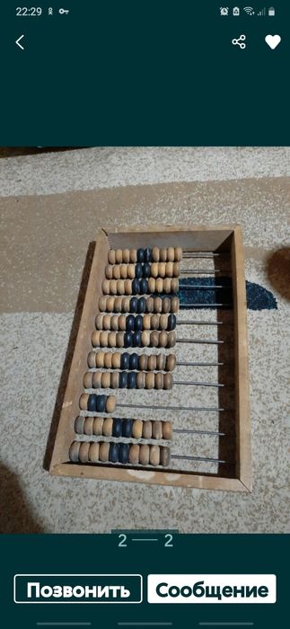 Счёты бухгалтерские.