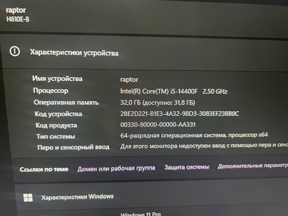Компьютер игровой intel core i5- 14400F , 32гб оперативки ,