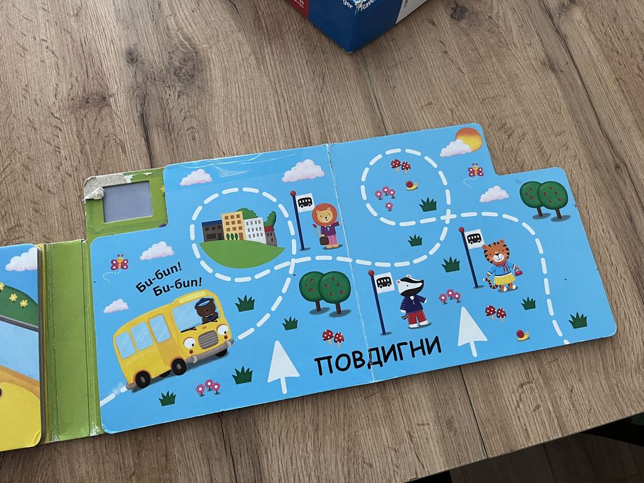 Подарявам книжка