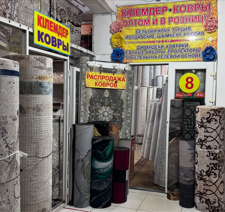 Продажа ковров. Распродажа всех размеров. Производство Турция