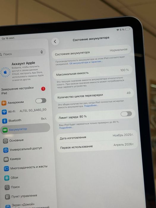 iPad A16 | 128 GB