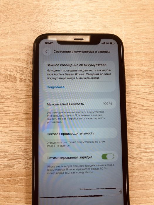 Обмен на хс мах