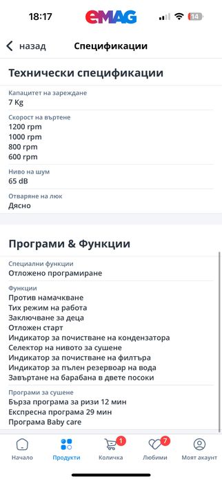 Сушилня  Heinner 7 кг , кондензационна