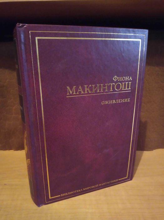 Фантастика и мистика.