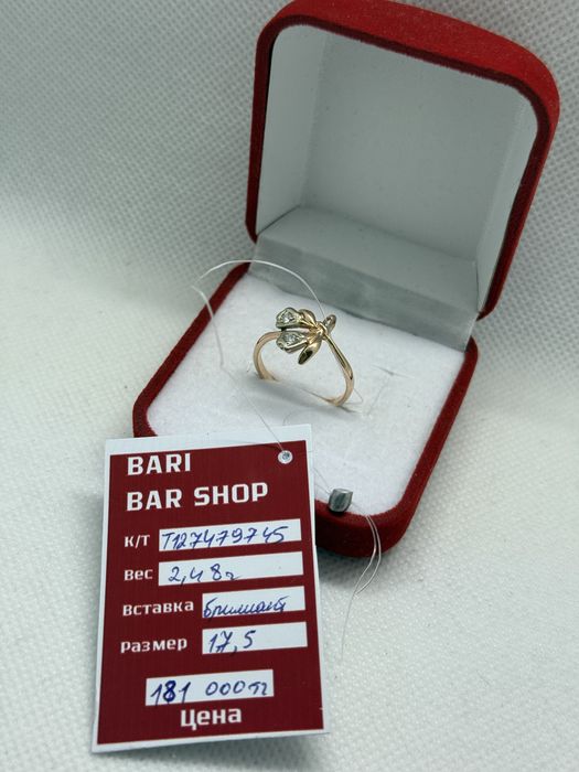 Золотое кольцо.