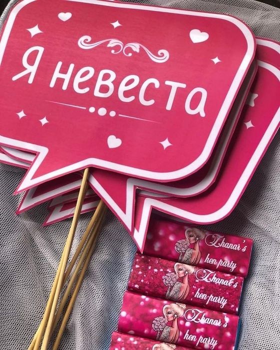 Бокс для девичника