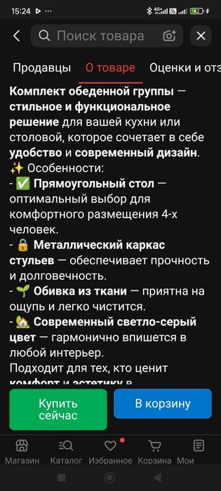 Комплет стол и стулья новые