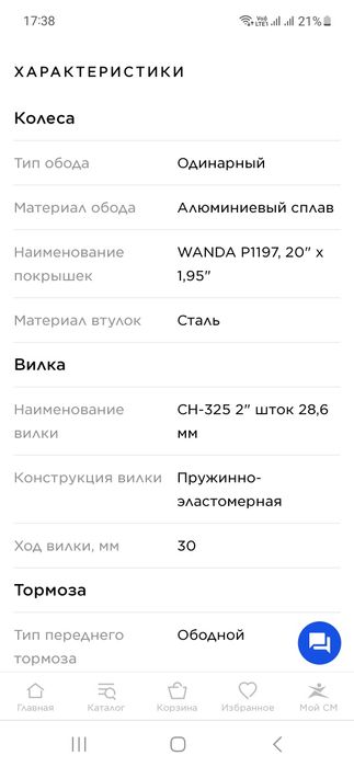 Крутой велосипед для девочки