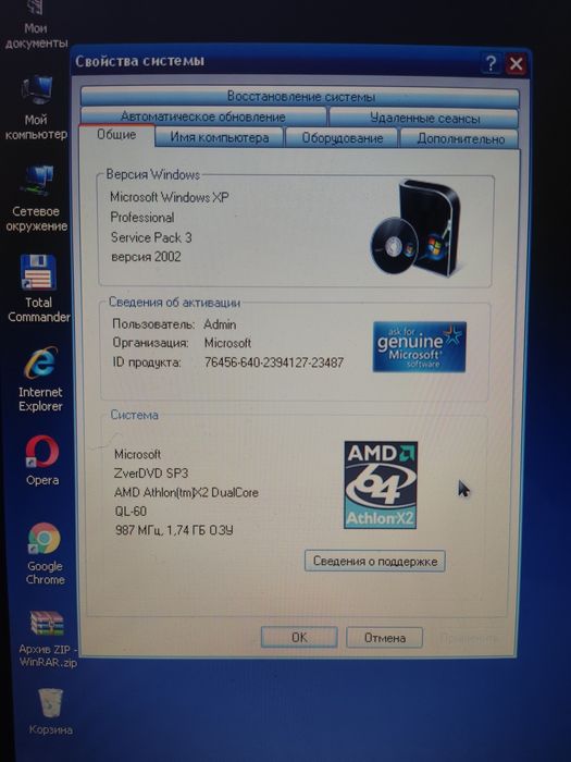 Продам рабочийHP Compaq 6735s