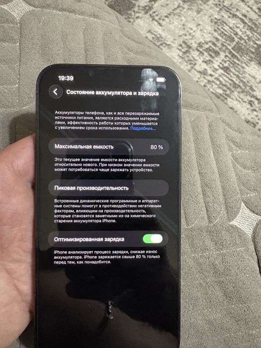 Iphone 13 Pro Max 128 обмен