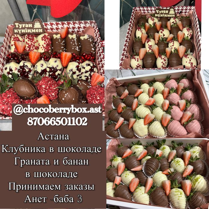 Клубника в шоколаде