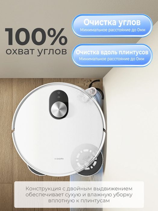 Робот-пылесос Xiaomi "Robot Vacuum 5", 20000Pa, 3 режима, станция
