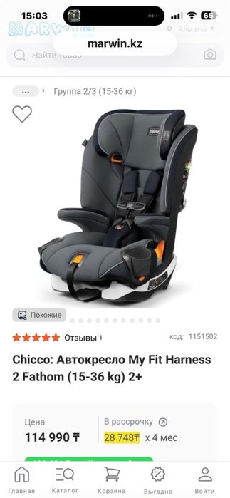 Автокресло CHICCO