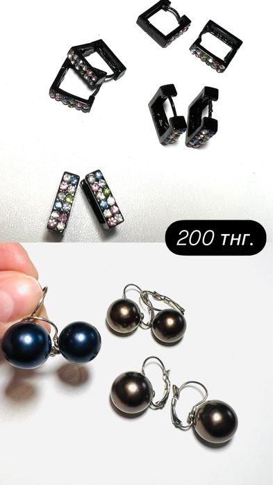 Бижутерия   новая