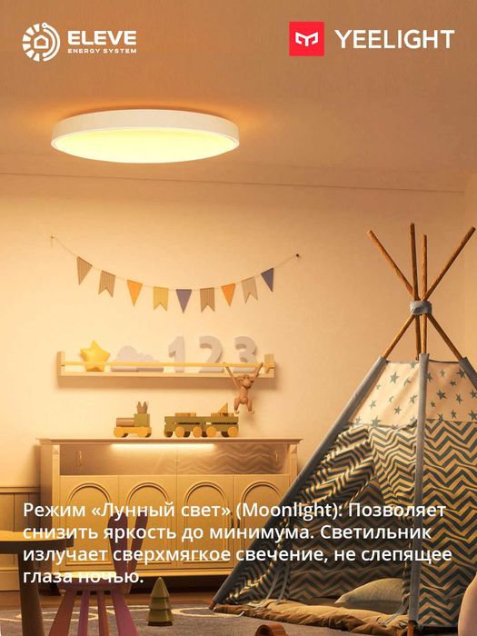 Умный потолочный светильник Yeelight Arwen 450C-550C | YLXD013-B-C
