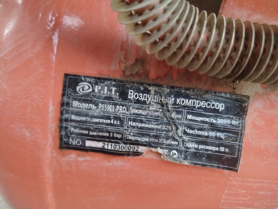 Продам компрессор 50л