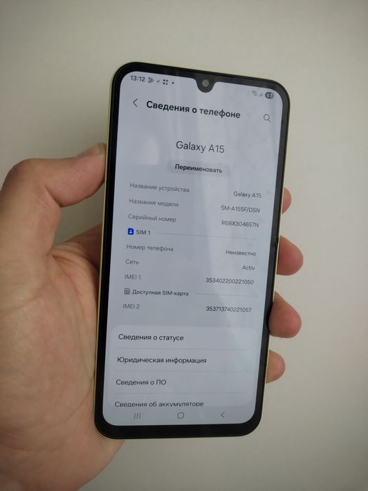 Самсунг А15/256g 5Gтелефон