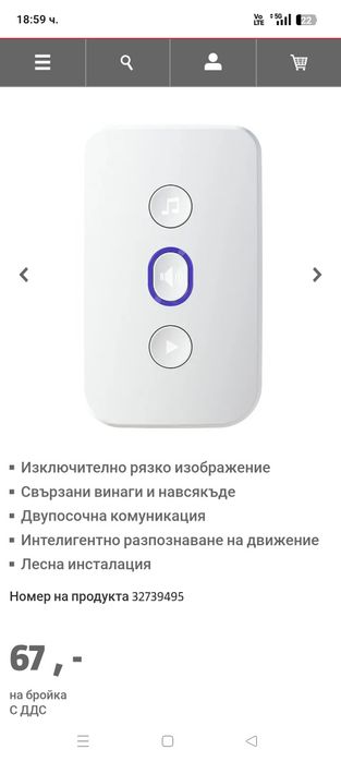 Calex звънец с камера - смарт видео звънец