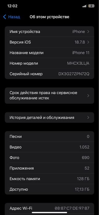 Айфон 11 в идиал істеп тұр срочна обмен пролар қараим доплата қосам ..