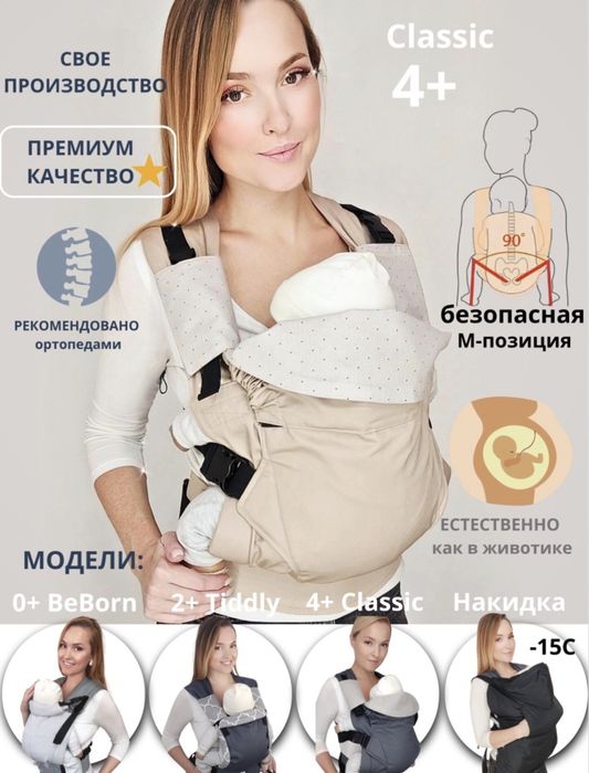 Продам эргорюкзак