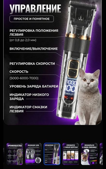 Профессиональная машинка,LED-дисплей, лёгкая стрижка любых собак/кошек