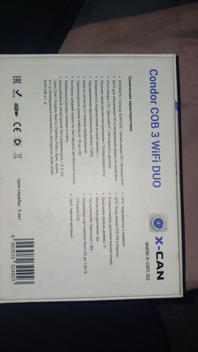 Авто регистратор