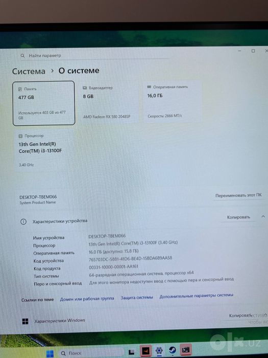игровой компютер