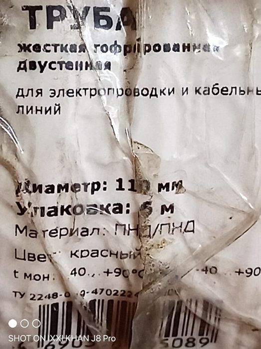 dkc труба двухстенная