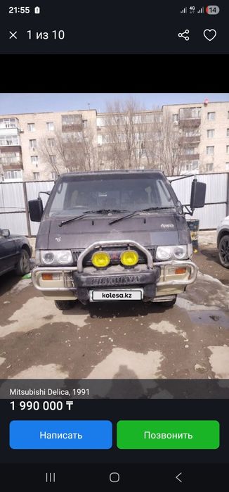 Срочно Продам Делика