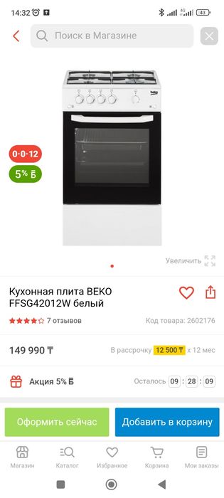 Продам газ плитка
