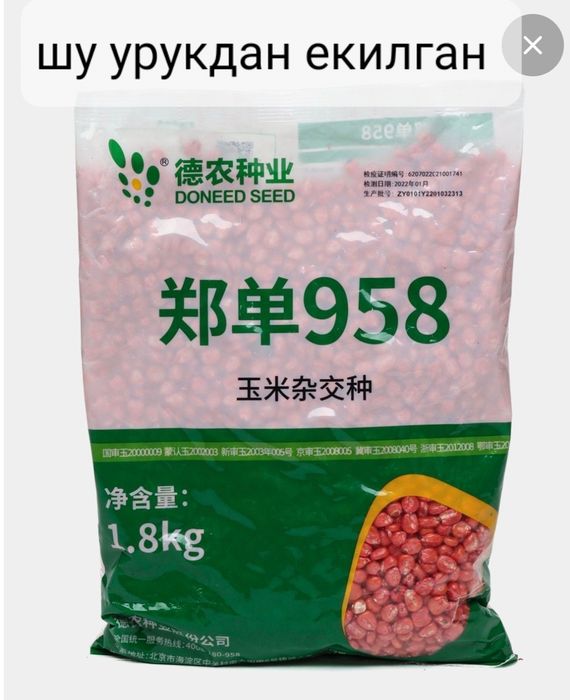 Силос сотилади бохорги домик нархи 1100 сом жойида  навал холода 15 т