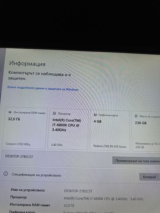 Геймърски компютър