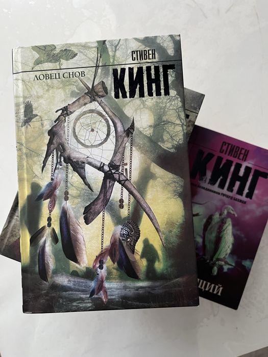 Набор книг Стивена Кинга