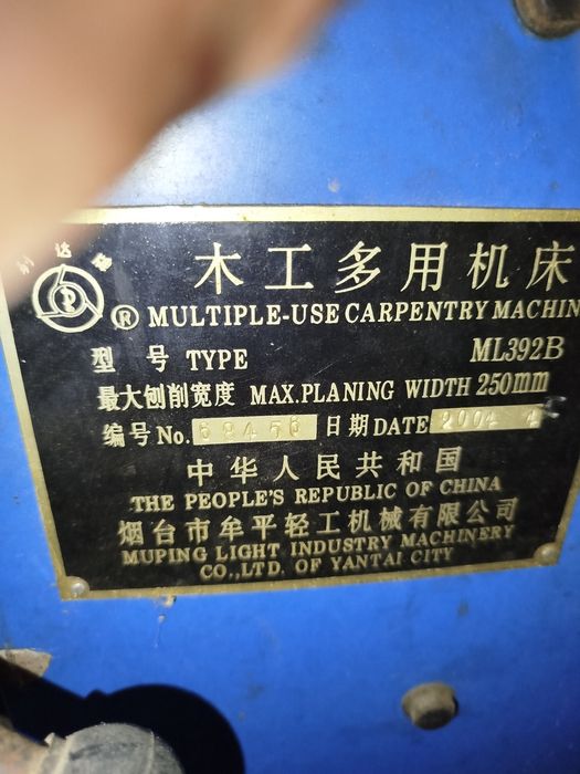 Универсальный деревообрабатывающий станок ML392B