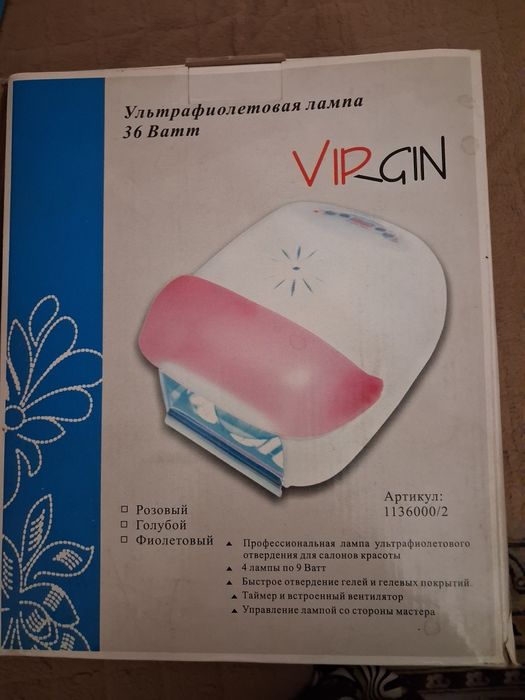 Ультрафиолетовая лампа
