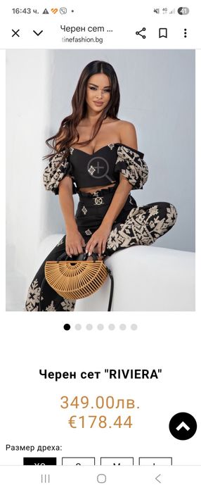 Сет топ и панталон Christine