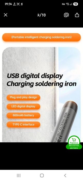 Портативный Паяльник с Цифровым Дисплеем
