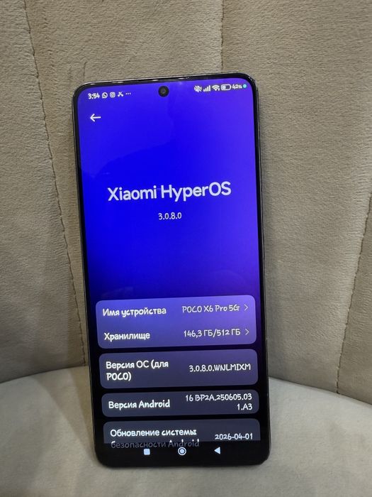 Продам Poco X 6 PRO 512GB